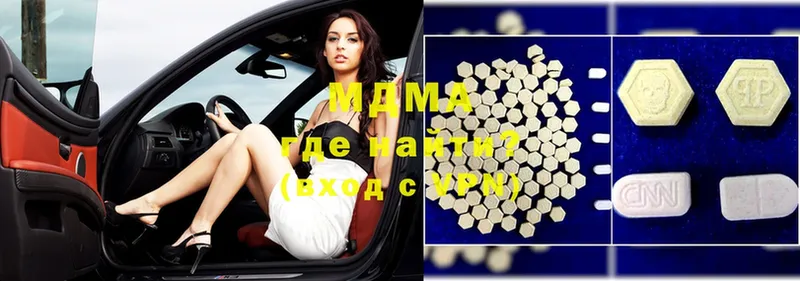 MDMA молли  Изобильный 